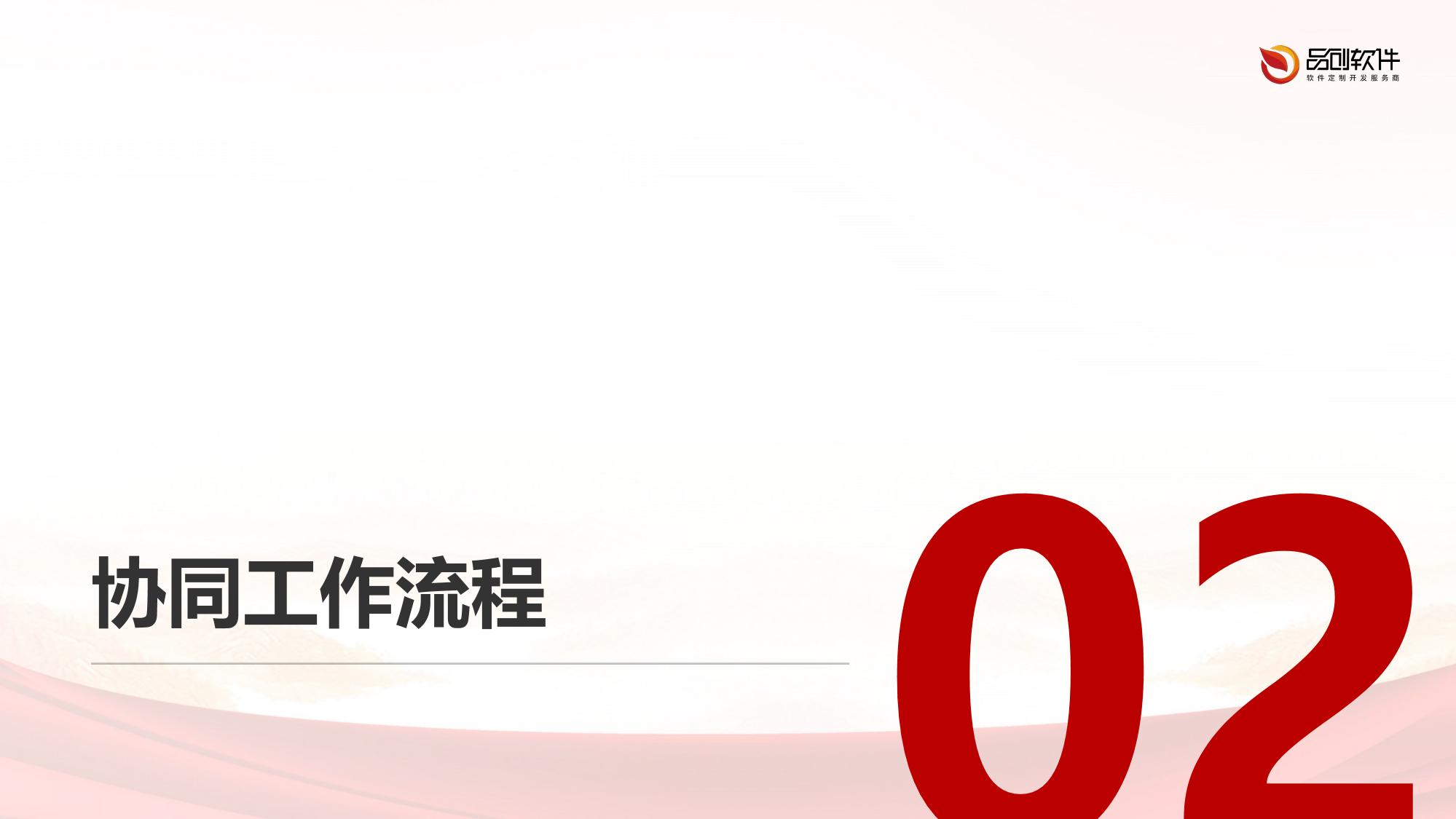 保险行业标准协同编制系统定制开发